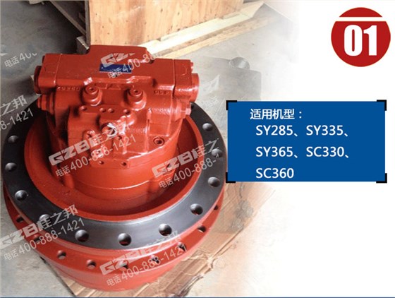 力士德挖掘機行走減速機