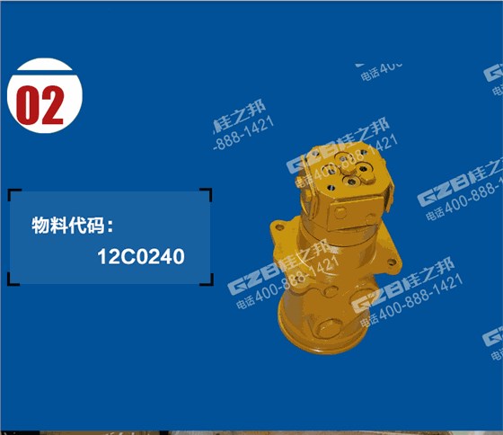 柳工915C挖機回轉接頭