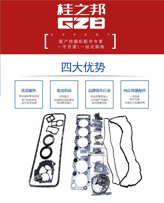 五十鈴發動機修理包