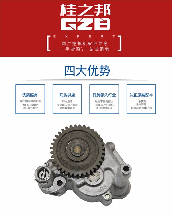 三一215挖機機油泵總成