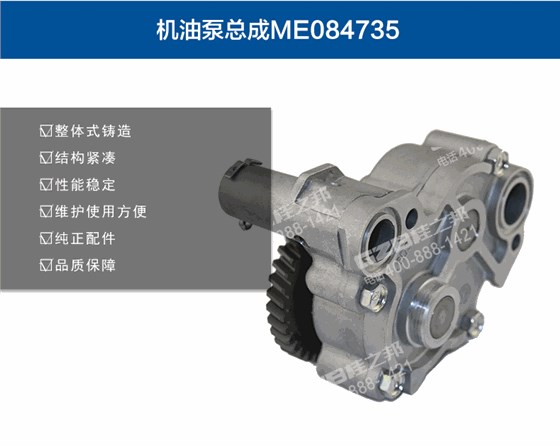 三一215挖機機油泵總成