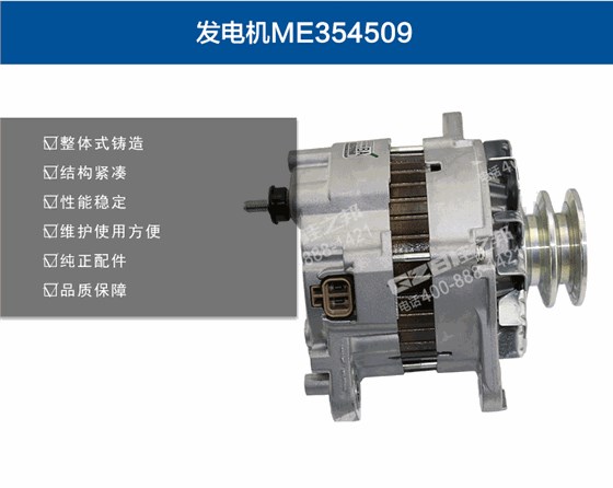 三一挖掘機發電機