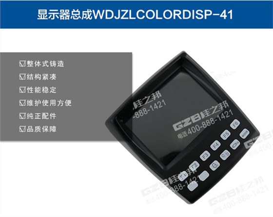 中聯挖掘機顯示器