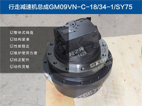 三一75挖掘機行走減速機總成 三一75挖掘機行走減速機總成