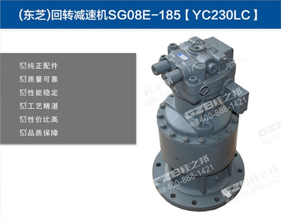 東芝回轉減速機SG08E-185