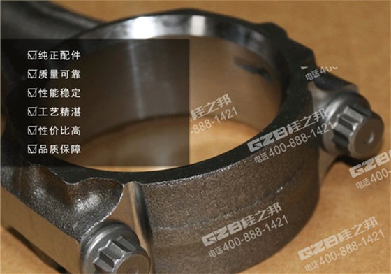 廈工挖掘機連桿總成