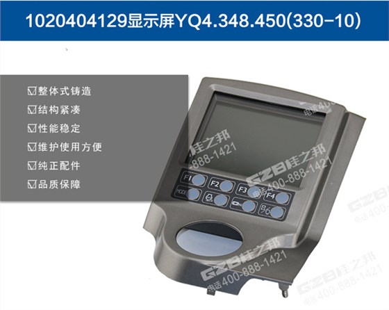 中聯挖掘機顯示儀表