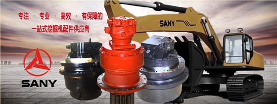 三一挖機配件批發