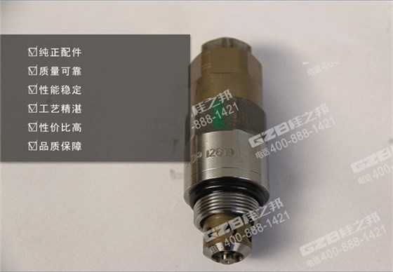 徐工200挖掘機溢流閥 徐工200挖掘機溢流閥