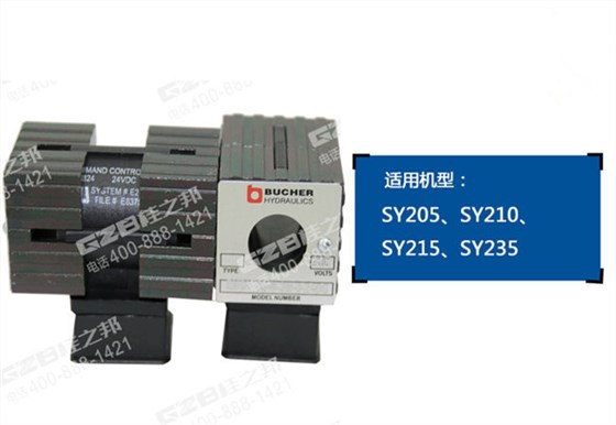 三一205挖掘機電磁閥線圈