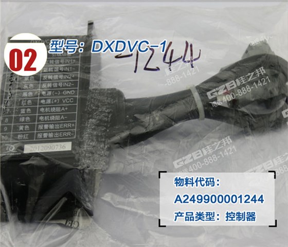 挖掘機閥門控制器