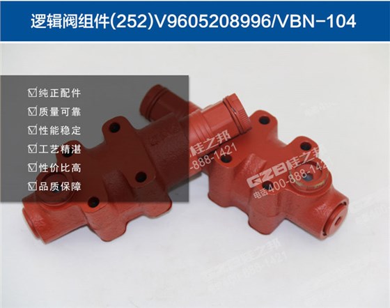 徐工370挖機邏輯閥組件