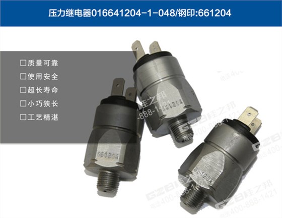 三一135挖掘機壓力繼電器