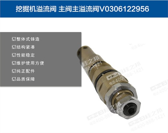廈工822挖掘機主閥主溢流閥