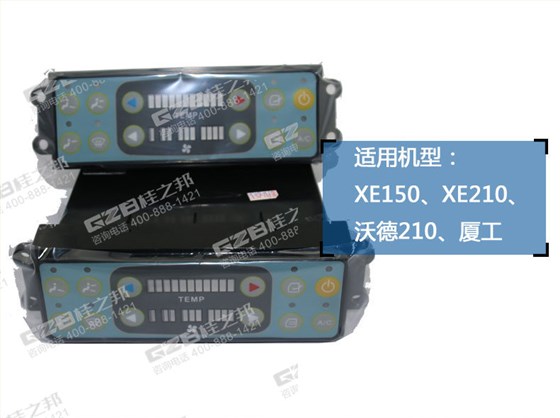 沃德210挖機空調控制面板