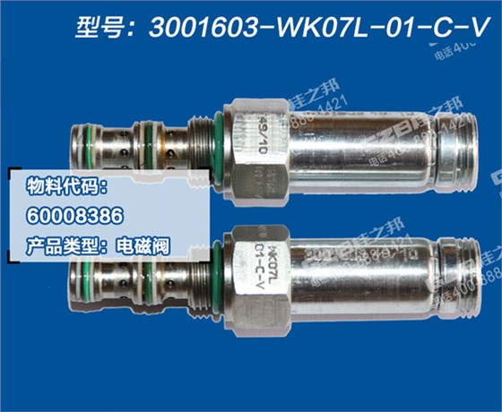 三一200挖機電磁閥線圈