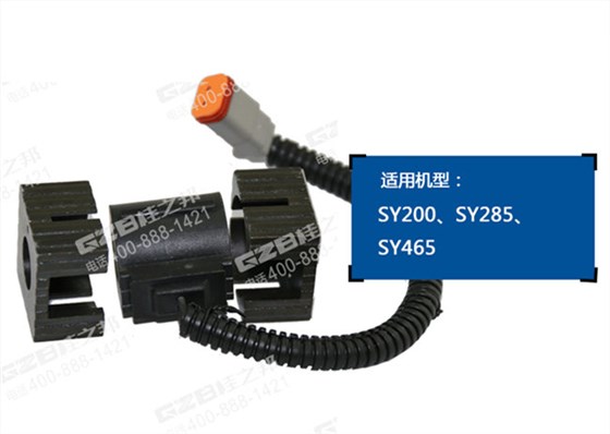 三一200挖機電磁閥線圈