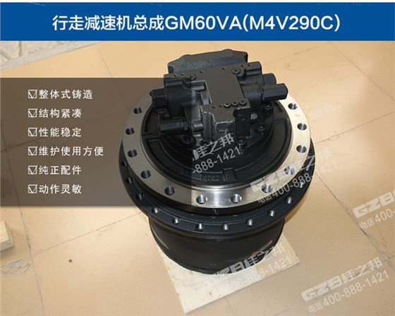 三一285挖掘機行走減速機