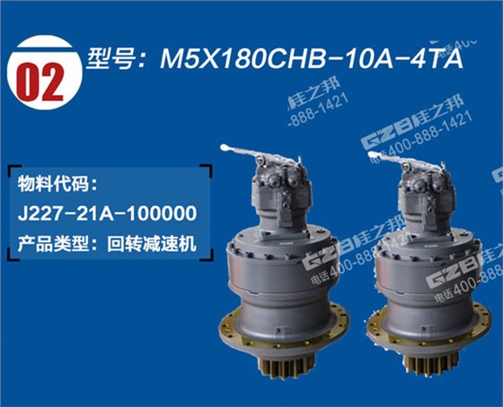 柳工936回轉(zhuǎn)減速機(jī)