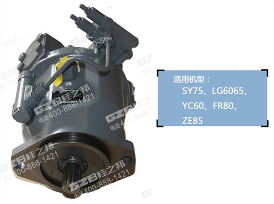 福田雷沃80挖機液壓泵