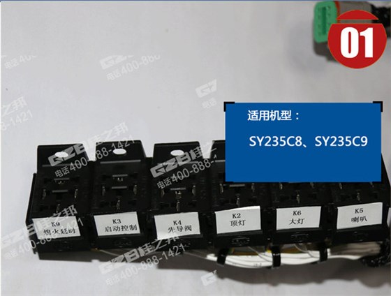 三一235C8挖掘機駕駛室線束