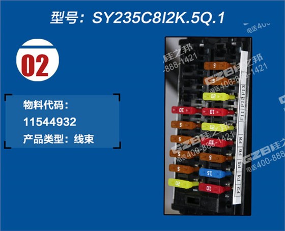 三一235C9挖機駕駛室線束