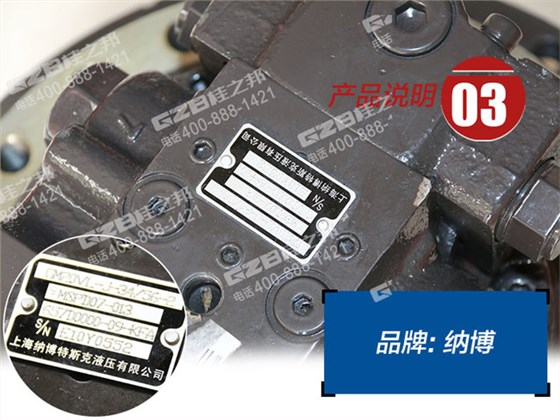 行走減速機GM20VL-J-34 行走減速機GM20VL-J-34