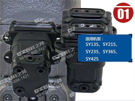 三一365挖機行走腳踏閥