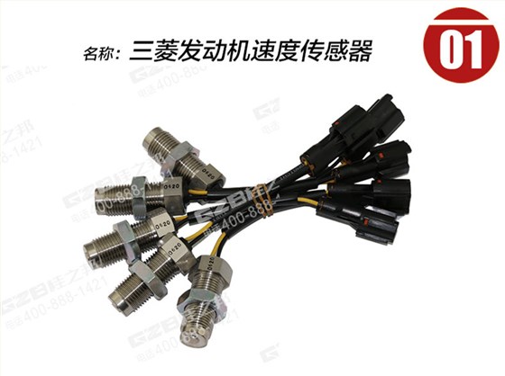 三一195挖掘機速度傳感器