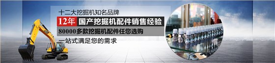 三一挖掘機配件批發