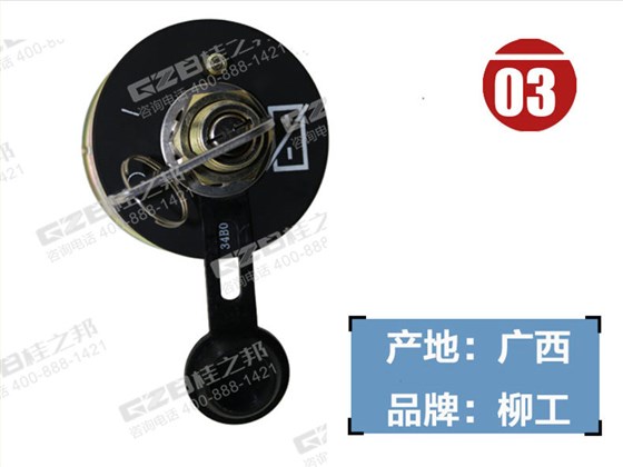 柳工908D挖掘機電源開關