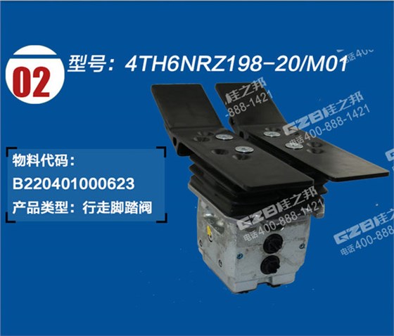 福田雷沃80挖掘機行走腳踏閥