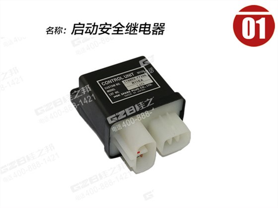 徐工65挖機(jī)繼電器