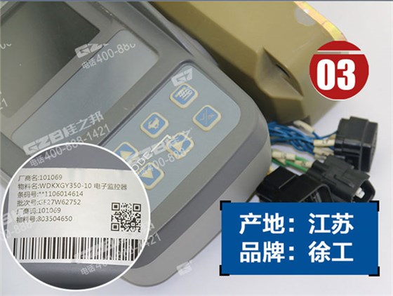 徐工250挖掘機儀表盤