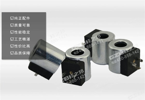 龍工6225挖機電磁閥線圈