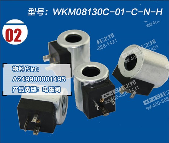 龍工6225挖機電磁閥線圈 龍工6225挖機電磁閥線圈