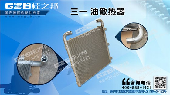 三一205挖掘機(jī)散熱器