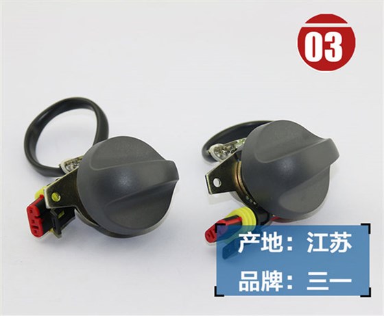 三一215挖機油門旋鈕