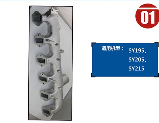 三一195挖掘機進氣歧管