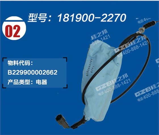 三一225挖掘機熄火馬達