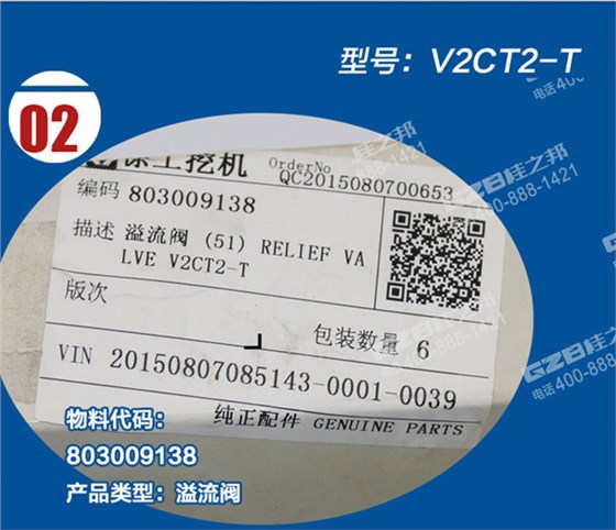 徐工250挖掘機回轉溢流閥