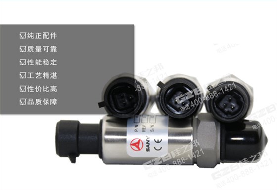 三一135挖掘機壓力傳感器