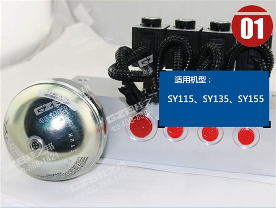 三一155挖機(jī)油源閥塊