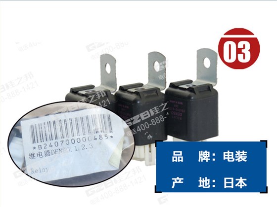 三一挖機繼電器