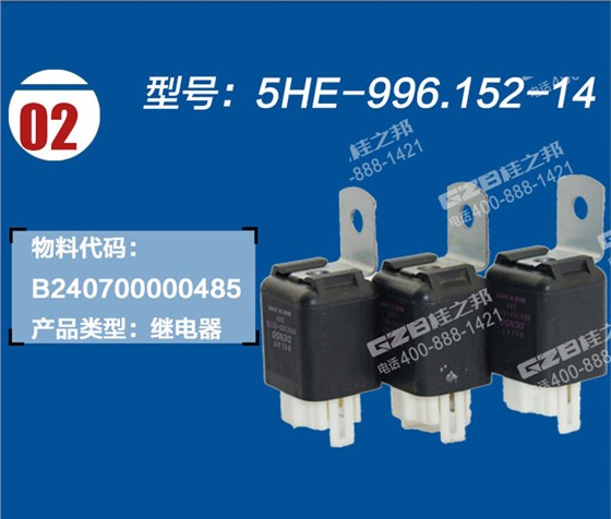 三一挖機繼電器