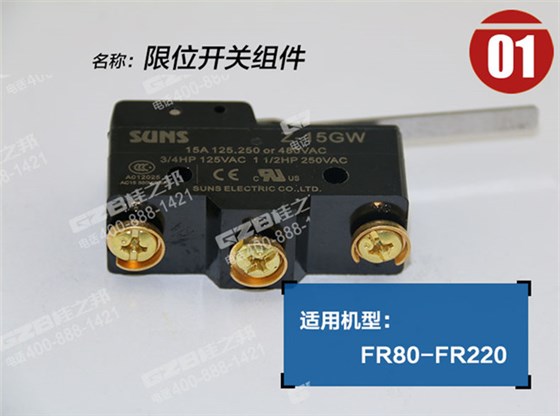 福田雷沃挖掘機限位開關