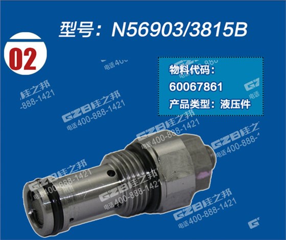 挖掘機卸荷調節器