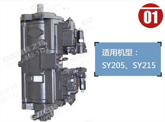 三一205挖掘機液壓泵總成