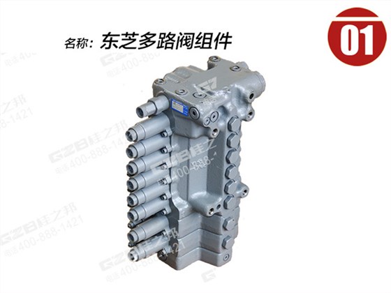 柳工挖掘機多路閥