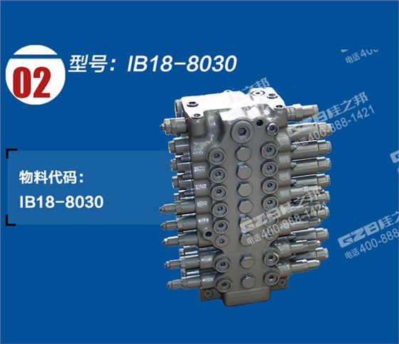 柳工挖掘機多路閥